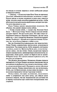 Ceļotājs pa zvaigznēm